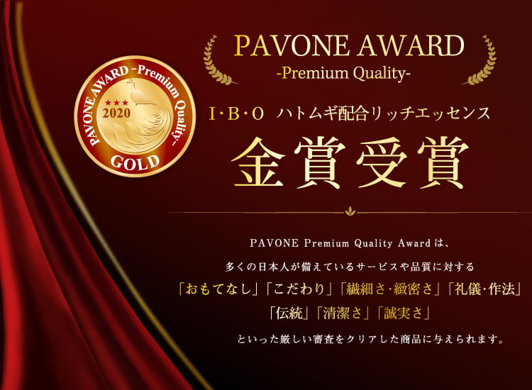 PAVONEAWARD銀賞受賞