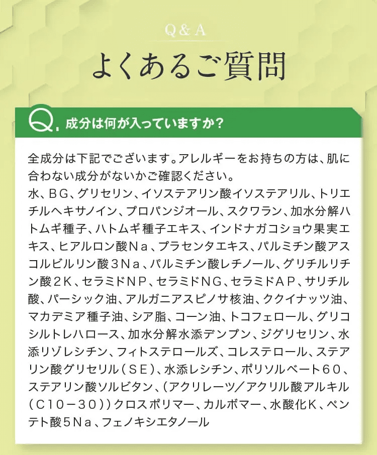 よくあるご質問1