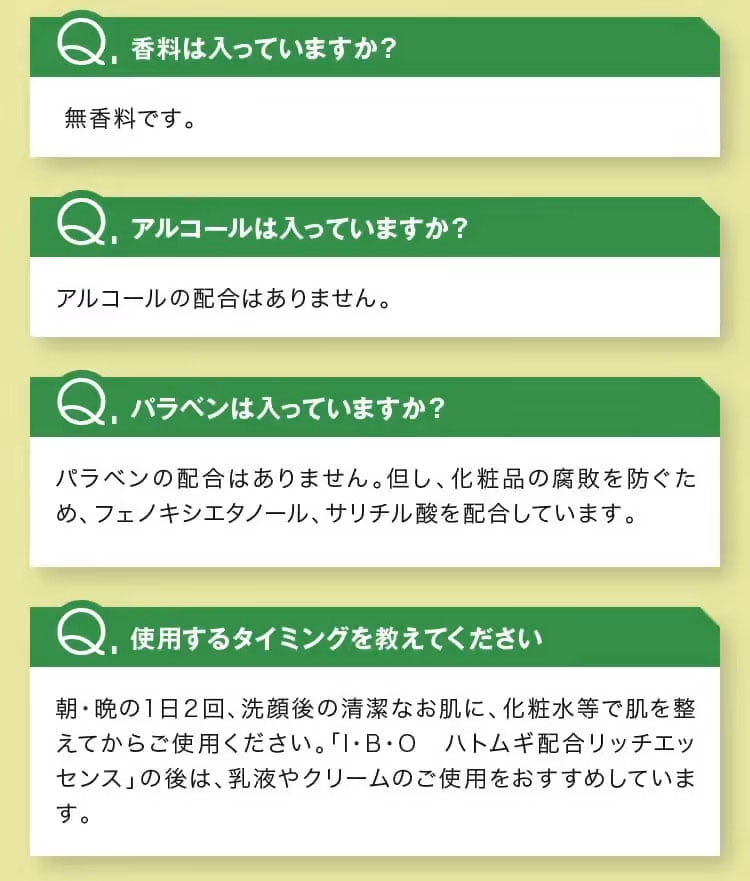 よくあるご質問2