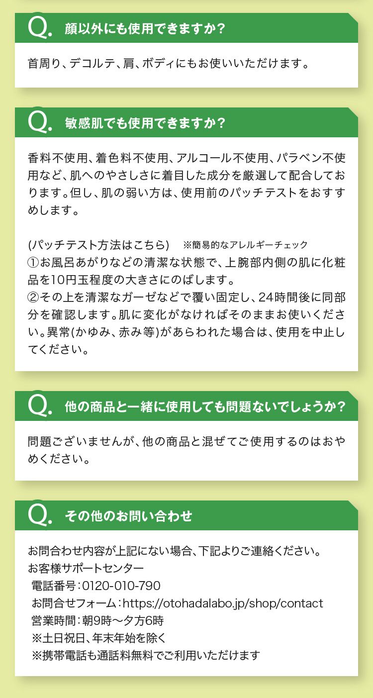 よくあるご質問3